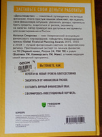 Деньговодство. Руководство по выращиванию ваших денег | Смирнова Наталья Юрьевна #8, Андрей М.