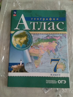 География 7 класс. Атлас и контурные карты, с новыми регионами РФ РГО | Ольховая Наталья Владимировна, Приваловский А. Н. #7, Елена М.