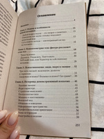 Вижу вас насквозь. Как "читать" людей (#экопокет) | Спирица Евгений Валерьевич #135, Юлия П.