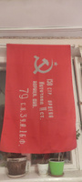 Флаг СССР Знамя Победы 9 мая 1945г Большой размер 90х145см! #19, Валентин В.