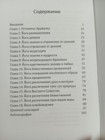 Бхагавад-гита или Песнь Господня #3, Светлана Р.