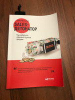 Sales-детонатор. Как добиться взрывного роста продаж | Филиппов Сергей #4, Виктория А.