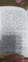 Каменный цветок. Уральские сказы. Школьная программа по чтению | Бажов Павел Петрович #4, Ирина Ш.