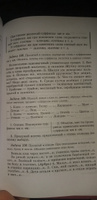 Учебник русского языка для 4 класса. 1949 год. | Костин Никифор Алексеевич #8, Михаил Б.