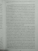 Секрет щитовидки. Что скрывается за таинственными симптомами и болезнями щитовидной железы и как вернуть ей здоровье | Уильям Энтони #7, Нагима И.