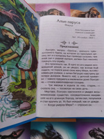 Внеклассное чтение. Алые паруса | Грин А. #6, Ирина К.