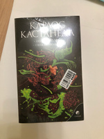 Огонь изнутри. Сила безмолвия | Кастанеда Карлос Сезар Арана #8, Каролина К.