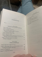 Николай II. Жизнь и смерть | Радзинский Эдвард Станиславович #3, Галина П.