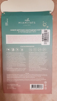 MIAMITATS KIDS Подарочный набор для девочки Marine beauty, накладные ногти детские и переводные тату #17, Евгений А.