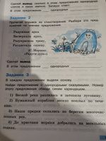 Русский язык на "отлично". Предложение: главные и второстепенные члены. | Каленчук Мария Леонидовна, Чуракова Наталия Александровна #6, Алла