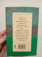 Гормон счастья и прочие глупости | Вильмонт Екатерина Николаевна #3, Анна К.