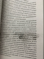 Мышление и речь | Выготский Лев Семенович #3, Виктория К.