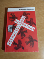 Летоисчисление от Иоанна | Иванов Алексей Викторович #4, Андрей Галаев