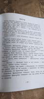 Всюду известны Алексеев С.П. серия Страницы Истории Детская литература книги для детей 6+ | Алексеев Сергей Петрович #5, Марина К.