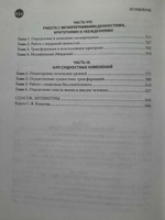 Введение в современное НЛП. Психотехнологии личностной эффективности | Ковалев Сергей Викторович #3, ПД УДАЛЕНЫ