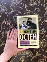 Гордость и предубеждение | Остен Джейн #37, Дарья К.