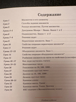 Математика 3 класс. Учебник-тетрадь. Комплект из 3-х частей. УМК "Учусь учиться. Математика Петерсон Л.Г. (1-4) (Лидер-кейс)". ФГОС НОО | Петерсон Людмила Георгиевна #7, Ирина Иванова