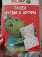 Прописи с динозавриком Максом А 4, листов: 8, шт | Грецкая Анастасия #3, sonya s.