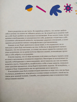 Ты совершенство. Просто еще не знаешь об этом. Книга о безусловной любви к себе | Логан Мэган #6, Марина И.