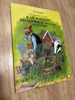 История о том как Финдус потерялся, когда был маленький | Нурдквист Свен #23, Полина А.