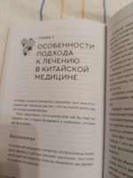 Точки ци. Сила пяти драконов для восстановления организма и избавления от болей с помощью китайской медицины | Старкова Ирина #34, Надежда П.