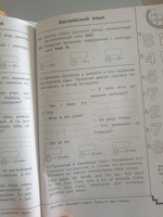 10000 заданий и упражнений. 3 класс. Математика, Русский язык, Окружающий мир, Английский язык | Узорова Ольга Васильевна #4, Вайдуллаева Миножат