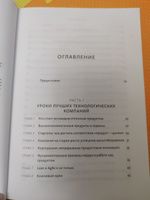 Вдохновленные. Все, что нужно знать продакт-менеджеру | Каган Марти #9, Екатерина Д.