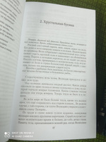 Волкодав | Семёнова Мария Васильевна #1, Ульяна С.