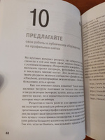 Маркетинг для дизайнеров интерьера: 57 способов привлечь клиентов | Горский Кирилл, Митина Наталья #5, Максим Щ.