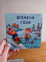 Детская картонная книжка с окошками Подарок малышу | Иванова О. #68, Виктория М.