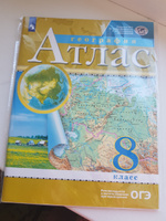 Атлас и Контурные карты по географии 8 класс (комплект). С новыми регионами РФ | Приваловский А. Н. #7, Алена С.