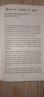 Талисман счастья и удачи. Мудрая психология на каждый день | Кирьянова Анна Валентиновна #8, Анастасия Д.