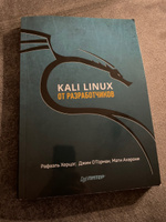Kali Linux от разработчиков | Херцог Рафаэль, Ахарони Мати #8, Илья Б.