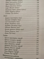 Таро Ленорман. Полное описание колоды. Скрытая символика карт, толкование раскладов #7, Евгения З.