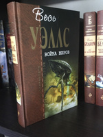 Война миров | Уэллс Герберт Джордж #1, Красулин Павел Владимирович