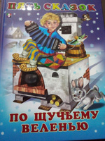 Сборник сказок для детей из серии "Пять сказок", детские книги #17, Юлия В.