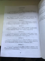 История. Комплексные типовые задания. 10 вариантов. 5 класс #4, Наталья З.