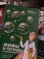 Мифы и легенды гастроэнтерологии. Гастрит не болит и другие разоблачения | Харитонов Андрей #5, Эмили А.