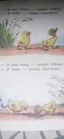 Сказки | Сутеев Владимир Григорьевич #76, Айгуль М.