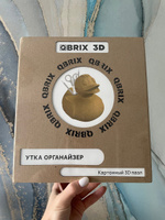 Конструктор 3D пазл Qbrix Утка - органайзер картонный #75, Андрей