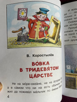 Вовка в Тридевятом царстве | Сутеев Владимир Григорьевич, Липскеров Михаил Федорович #2, Екатерина Г.