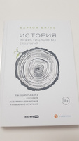 История инвестиционных стратегий. Как зарабатывались состояния во времена процветания и во времена испытаний | Бартон Биггс #3, Александр А.