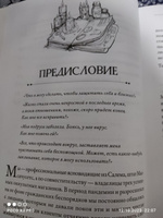 Зажги свечу. Практическое руководство по древней и современной магии свечей | Райт Сандра Мэрайя, Маррама Лиэнн #6, Ирина