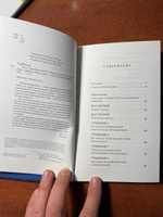 Шесть невозможностей: Загадки квантового мира / Джон Гриббин | Гриббин Джон #8, Николай