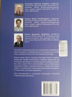 Кузьменко Н.Е. Начала химии: для поступающих в вузы | Кузьменко Николай Егорович, Еремин Вадим Владимирович #4, Малолеткова А.