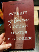 Раньше девочки носили платья в горошек | Майорова Катя #1, Татьяна С.