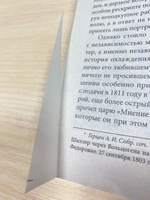 Беседы о русской культуре. Быт и традиции русского дворянства (XVIII - начало XIX века). | Лотман Юрий Михайлович #4, Дарья Е.