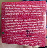 Твёрдое мыло Herbal (Pomegranate Soap) на основе.экстракта граната 150 г. #57, Марина З.