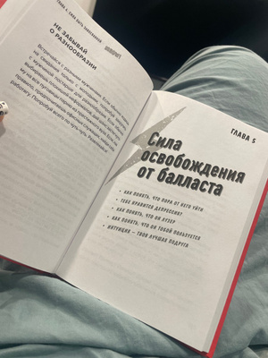 Больше, чем просто красивая. 12 тайных сил женщины, перед которыми ...