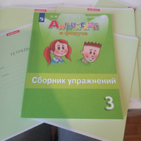 Английский язык 3 класс. Сборник упражнений. УМК "Spotlight. Английский в фокусе" | Быкова Надежда Ильинична, Поспелова Марина Давидовна #6, Светлана Т.